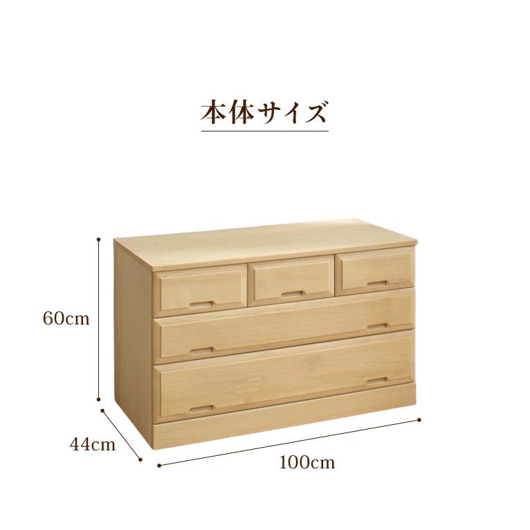 北欧風 総桐 クローゼットチェスト 幅100cm 3段 キャスター付き とのこ