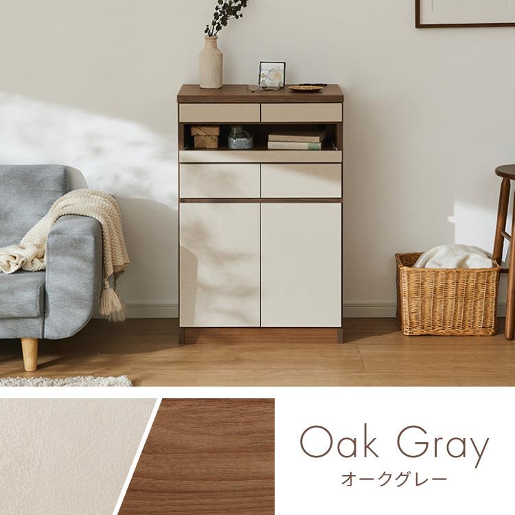 日本製 完成品 北欧 木製 キャビネット 幅60 収納棚 扉付き 国産