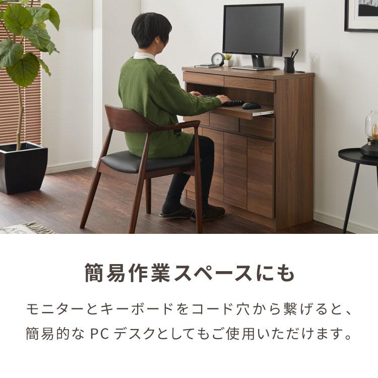 ◇大阪府 神戸市 配達料無料！◇ナカジマ◇キャビネット◇天然木◇収納棚◇収納◇ 日本製 完成品 北欧 木製 キャビネット 幅90 収納棚 扉付き 国産