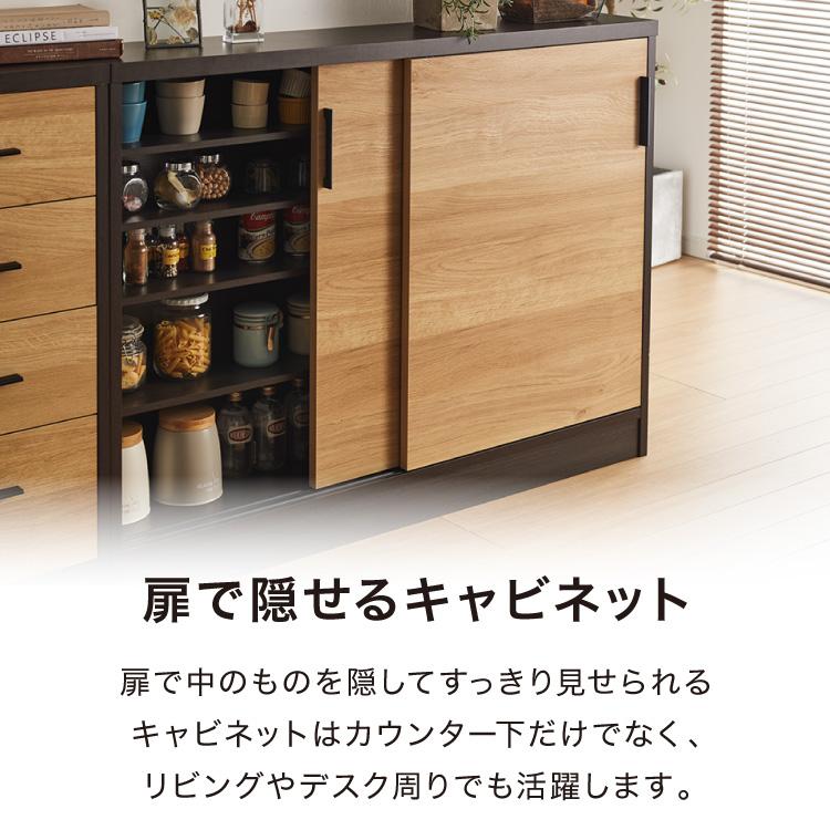 カウンター下収納 幅120cm 和モダンキャビネット 完成品 引出し ロー