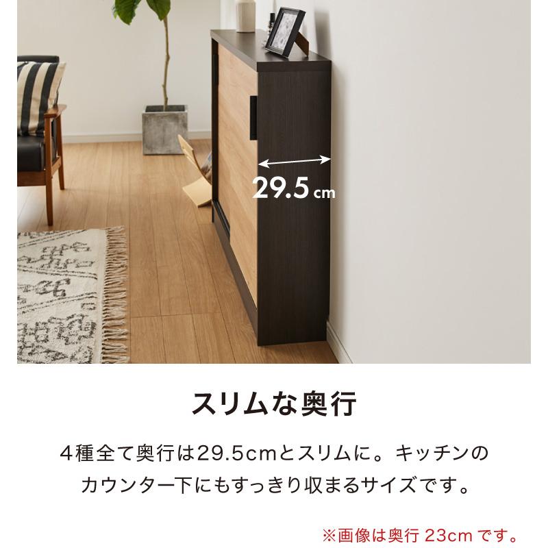 カウンター下収納 幅120cm 和モダンキャビネット 完成品 引出し 奥行29.5cm ロータイプ おしゃれ キッチン収納 リビング収納 食器棚 コンパクト_4