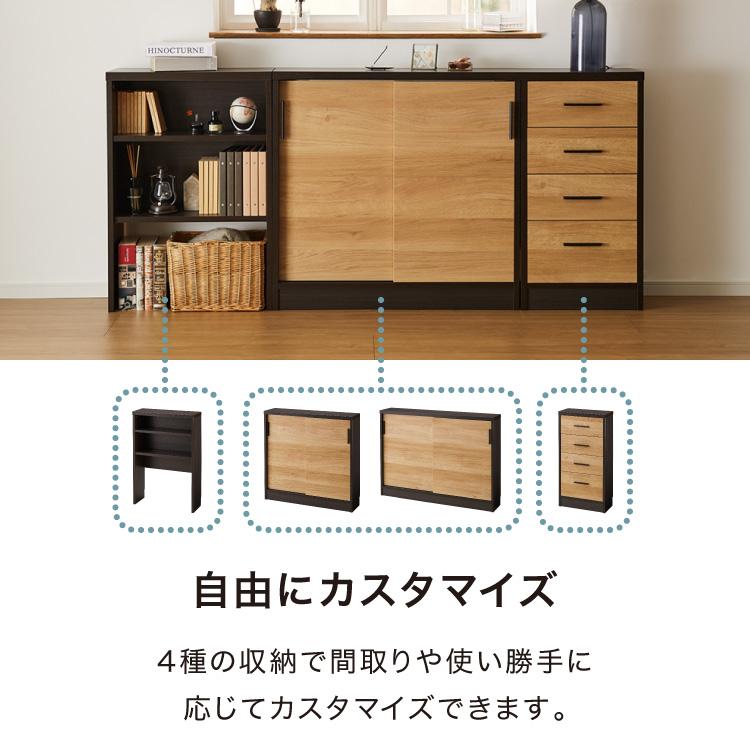 カウンター下収納 幅44cm 和モダン 完成品 引出し 4段 ロータイプ