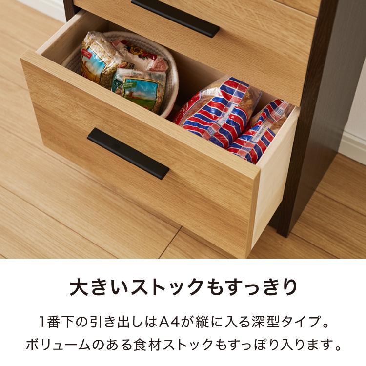 カウンター下収納 幅44cm 和モダン 完成品 引出し 4段 ロータイプ