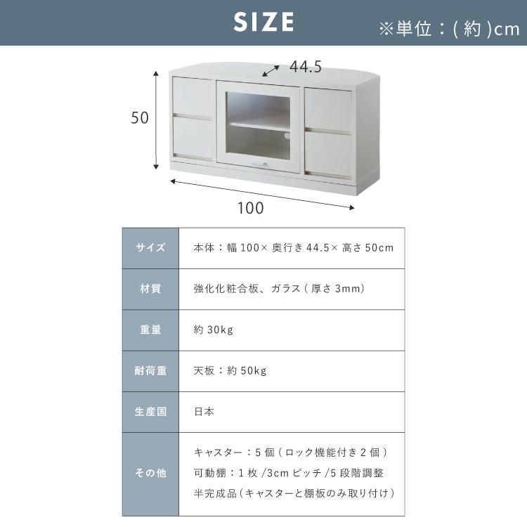 ガラス扉 左右にスウィングできるテレビ台 日本製 完成品 テレビ台 テレビボード コーナー 100cm 大型テレビ コーナーテレビ台 コーナータイプ_19