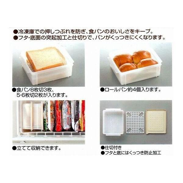 スケーター 食パン冷凍保存ケース ベーシック SBR2 : リコメン堂