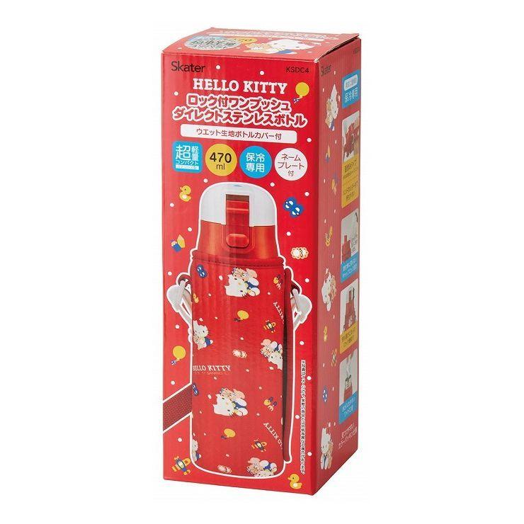 未使用ハローキティ 水筒カバー 水筒バッグ 子供 ステンレス 直飲み 保冷 保温 正規販売店 スケーター 直飲みステンレス水筒 カバー付き ハローキティ