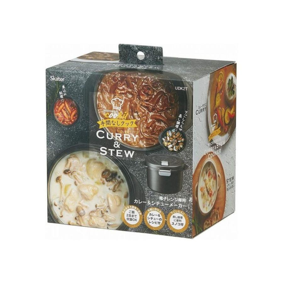 スケーター 電子レンジ調理 カレー シチュー メーカー 1.5L 日本 スケーター 電子レンジ調理 カレー シチュー メーカー 1.5L 日本