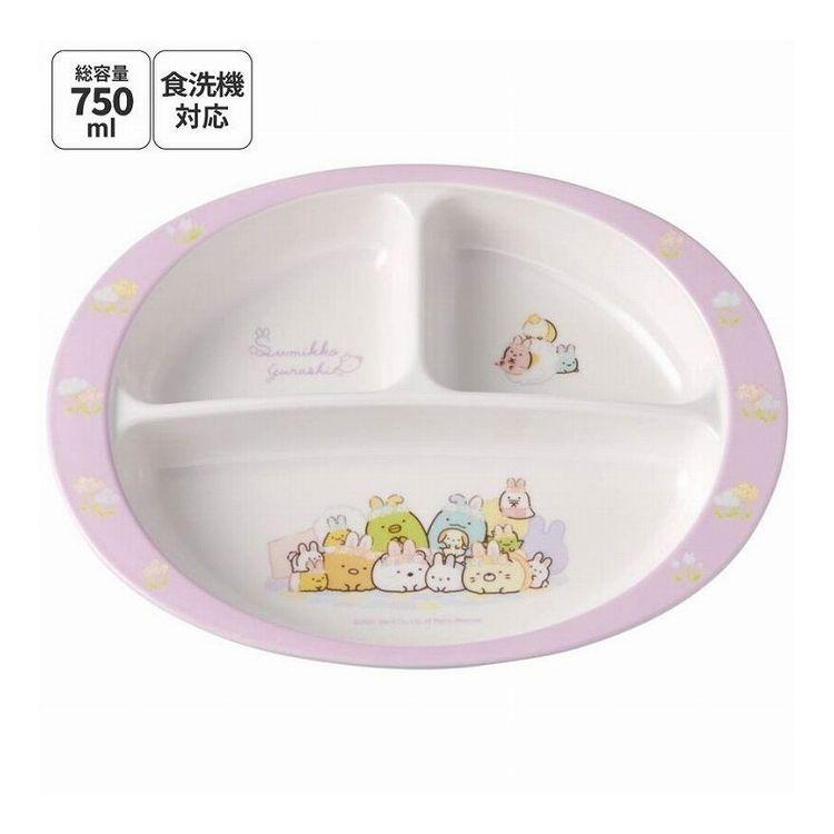 スケーター メラミン製 ランチプレート 小鉢 子供用 すみっコぐらし