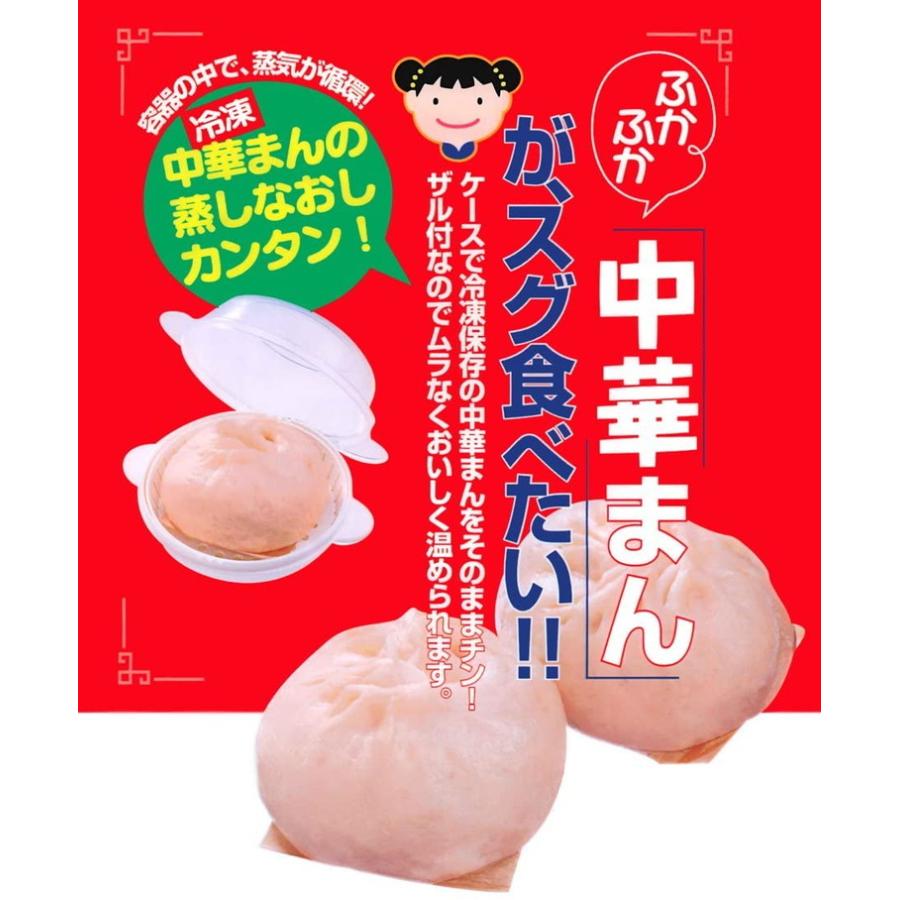 スケーター 電子レンジ調理 中華まん 肉まん ケース 蒸し器 Sma11 時短 レンジ 電子レンジ 調理器 簡単 手軽 リコメン堂 通販 Paypayモール