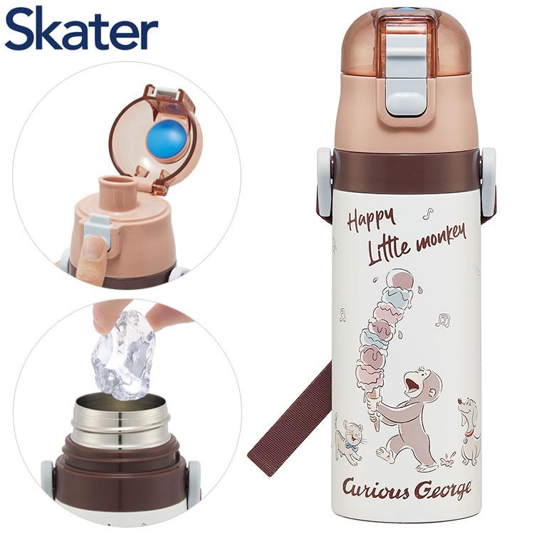 おさるのジョージ25 水筒 キッズ 直飲み 470ml ステンレスボトル