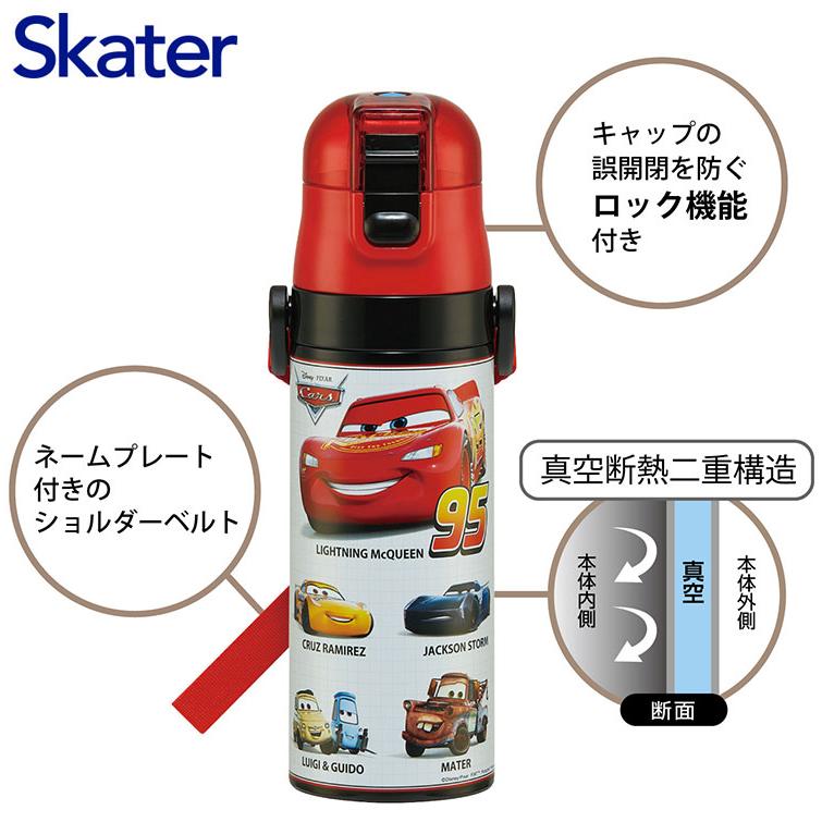 カーズ25 水筒 キッズ 直飲み 470ml ステンレスボトル ステン