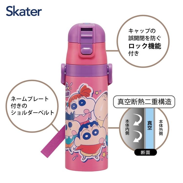 クレヨンしんちゃん25 水筒 キッズ 直飲み 470ml ステンレスボトル
