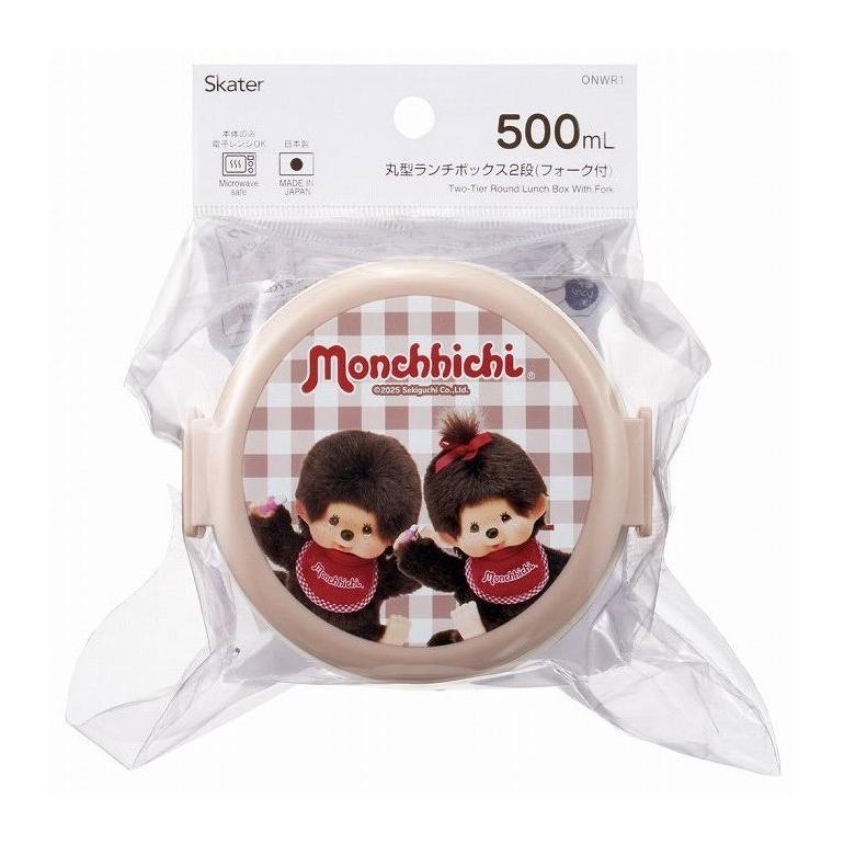 モンチッチ monchhichi 丸型 2段 弁当箱 ランチボックス 500ml ONWR1