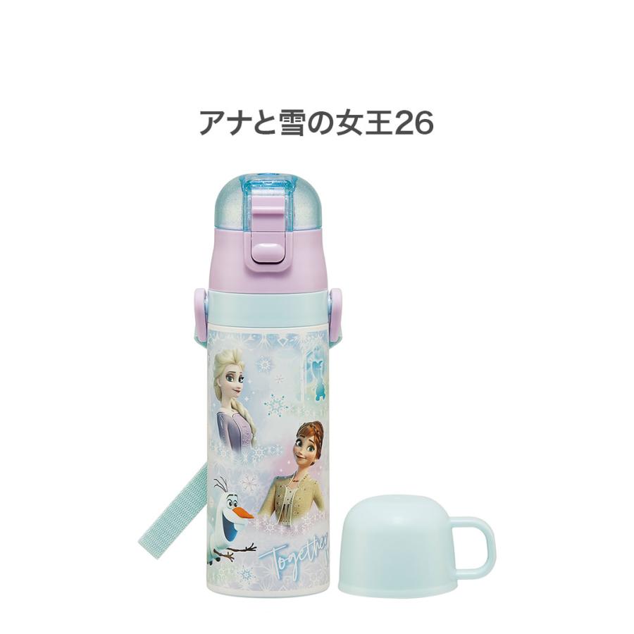 ディズニー プリンセス 新柄 水筒 キッズ 2WAY仕様 直飲み・コップ飲み