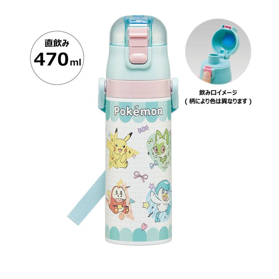 スケーター 水筒 ポケモン新柄 キッズ 直飲み 470ml 保冷 ステンレス