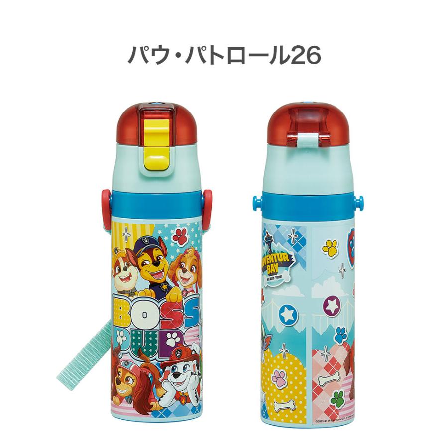 パウ・パトロール 新柄 水筒 キッズ 直飲み 470ml 保冷 ステンレス
