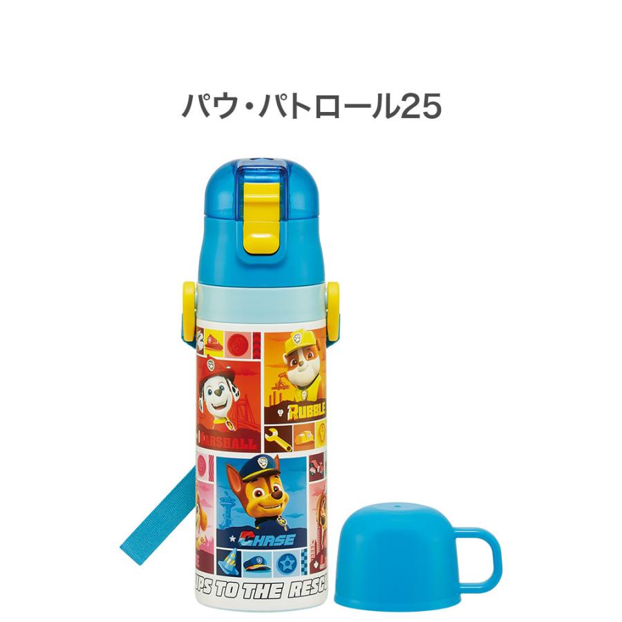 パウ・パトロール 新柄 水筒 キッズ 2WAY仕様 直飲み・コップ飲み 保冷