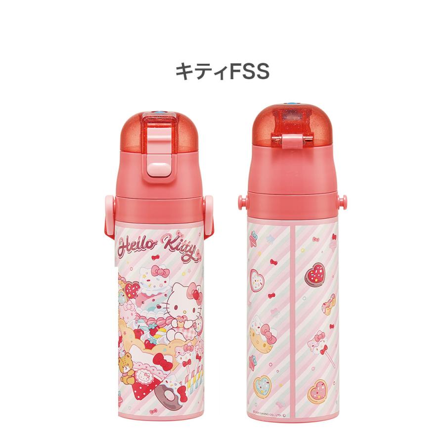 サンリオ 新柄 水筒 キッズ 直飲み 470ml 保冷 ステンレスボトル
