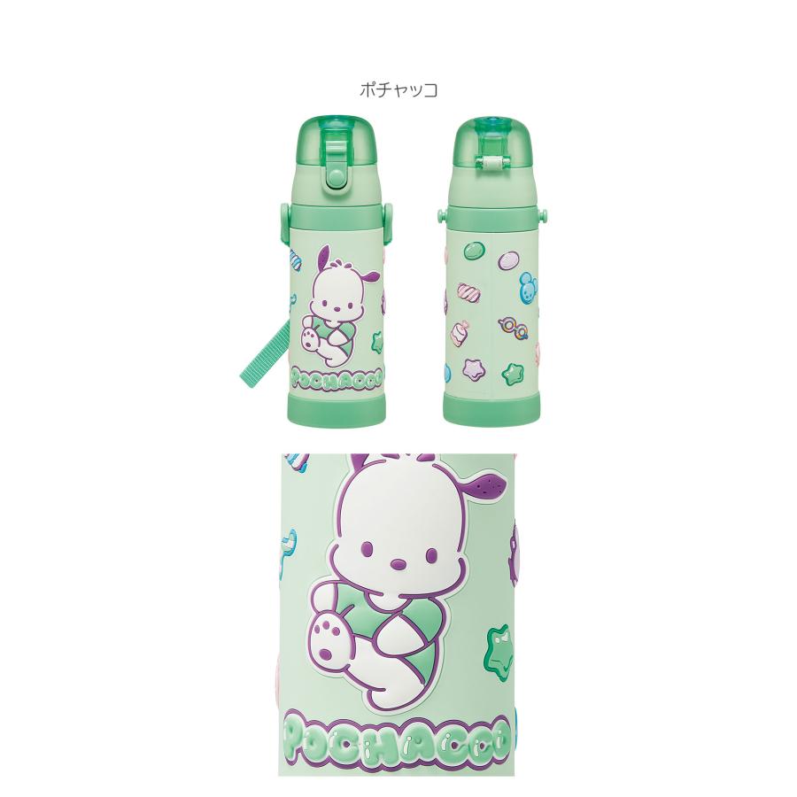 サンリオ 新柄 水筒 キッズ 直飲み 保冷 3D ステンレスボトル ボトル