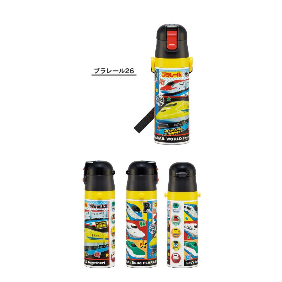 トミカ・プラレール 新柄 水筒 キッズ 直飲み 470ml 保冷 ステンレス