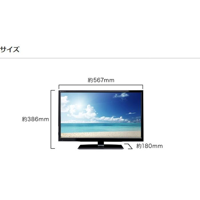 ASPILITY 24型(24V 24インチ) フルハイビジョン 液晶テレビ 1波 AT