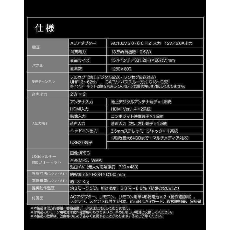 simplus テレビ 15.4インチ 液晶テレビ SP-154TV02 フルセグ対応 15.4V 15.4型 LED液晶テレビ 1波 シンプラス 15.4V型 地上デジタル USB マルチメディア | simplus | 02