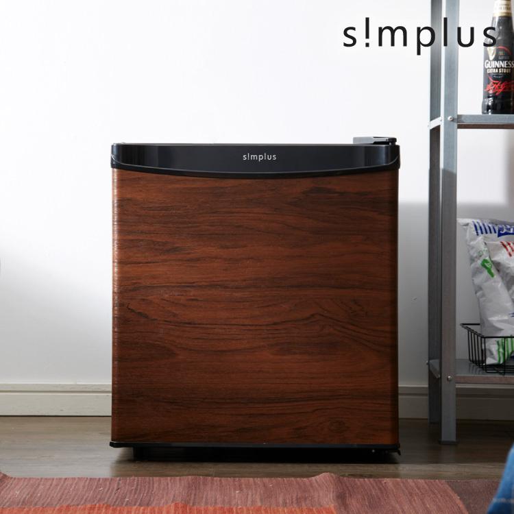 simplus 1ドア冷蔵庫 45L 霜取り機能付 SP-47L1-WD ダークウッド 木目調 小型 シンプラス レビュー&報告で置き型脱臭剤プレゼント｜recommendo