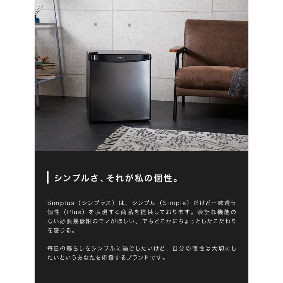 simplus 1ドア冷蔵庫 45L 霜取り機能付 SP-47L1-BM メタリックブラック 小型 シンプラス｜recommendo｜04