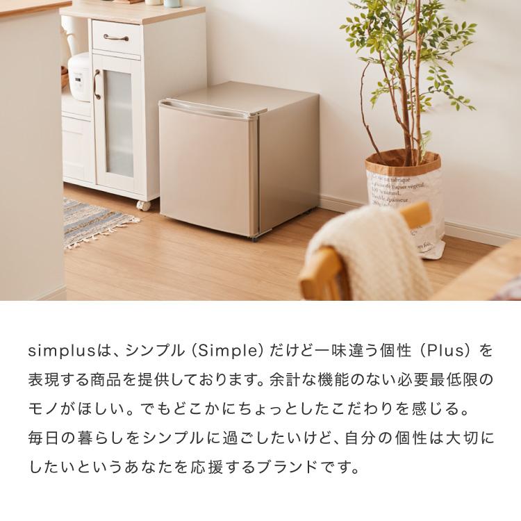 simplus 1ドア冷蔵庫 47L 自動霜取り機能付 左右開き SP-47LD simplus 1ドア冷蔵庫 47L 自動霜取り機能付 左右開き SP-47LD