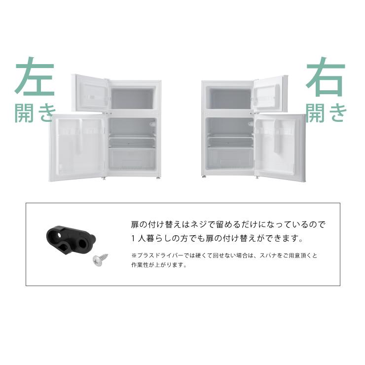 simplus（シンプラス） 2ドア冷蔵庫 87L simplus 冷凍 冷蔵 省エネ
