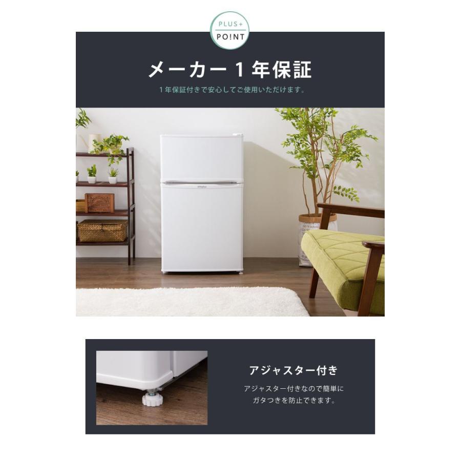simplus（シンプラス） 2ドア冷蔵庫 87L simplus 冷凍 冷蔵 省エネ