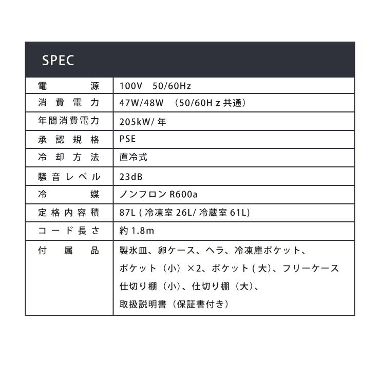 simplus（シンプラス） 2ドア冷蔵庫 87L simplus 冷凍 冷蔵 省エネ