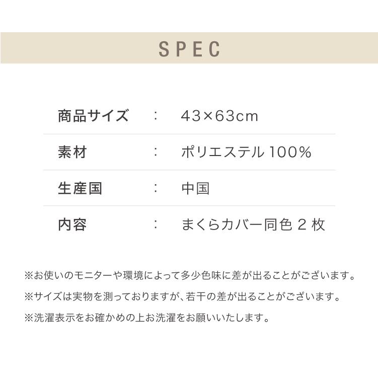 同色 2枚セット 枕カバー ファスナー シンプル ピロケース まくら
