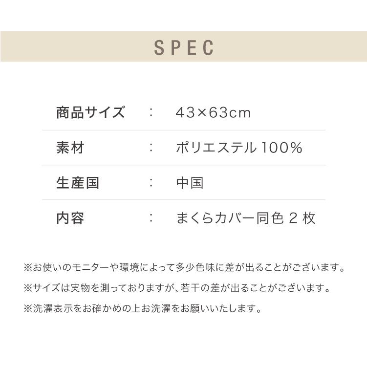 同色 2枚セット 枕カバー ファスナー シンプル 枕カバー ピロケース まくらカバー 枕ケース まくらケース ピロー 枕 まくら ピローケース 代引不可 メール便｜recommendo｜02