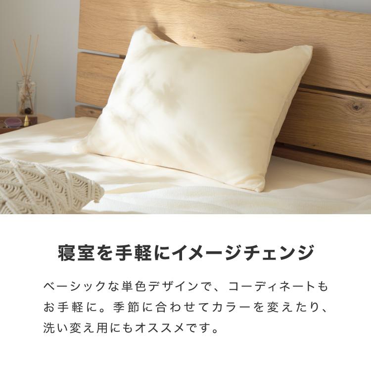 同色 2枚セット 枕カバー ファスナー シンプル ピロケース まくら