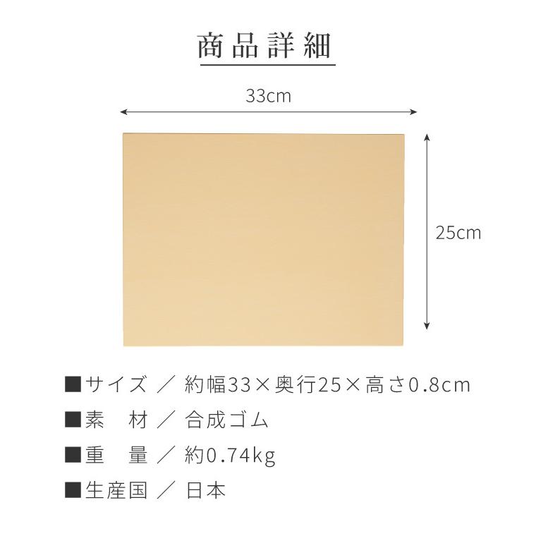 クッキンカット家庭用ソフト Mサイズ 約33×25×0.8cm 日本製 ゴムまな板