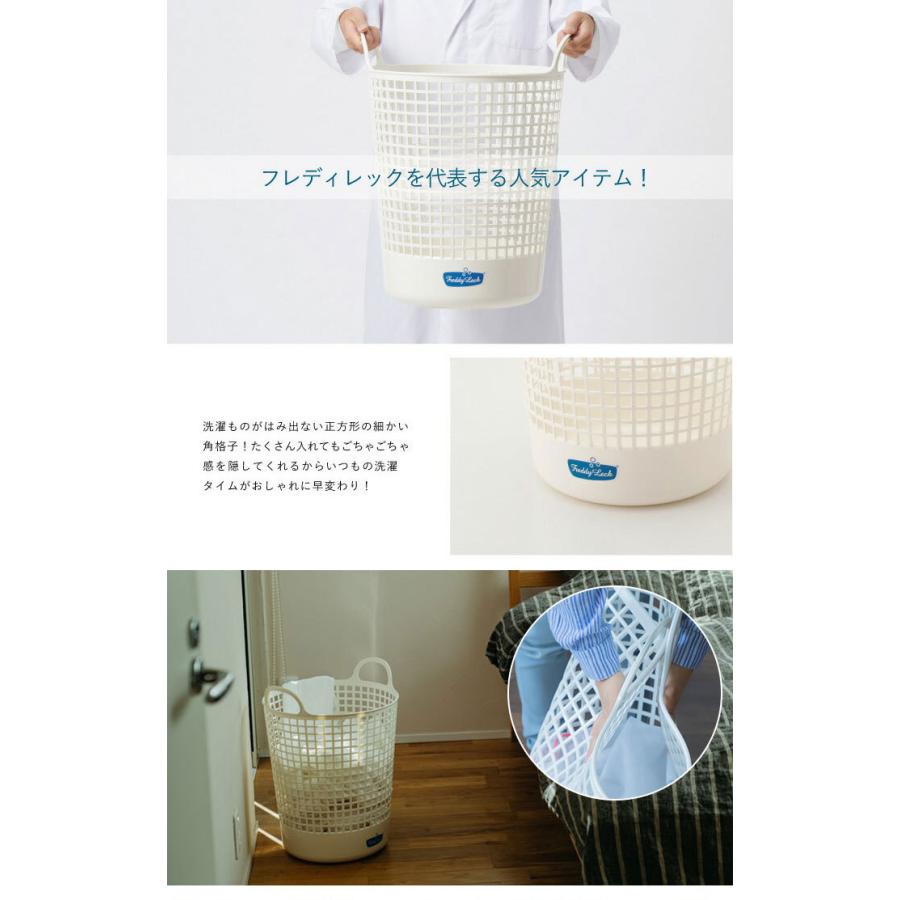 レビュー記入&メール報告でオキシクリーンプレゼント! フレディレック ランドリーバスケット 持ち手 軽量 大容量 メッシュ おしゃれ FREDDY LECK :f2-4545229117376:リコメン堂 - 通販 - Yahoo!ショッピング レビュー記入&メール報告でオキシクリーンプレゼント! フレディレック ランドリーバスケット 持ち手 軽量 大容量 メッシュ おしゃれ FREDDY LECK :f2-4545229117376:リコメン堂 - 通販 - Yahoo!ショッピング
