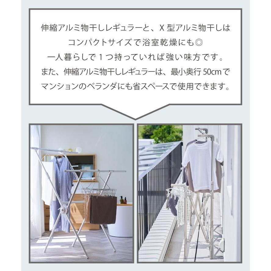 X型アルミ物干し 伸縮 洗濯干し 室内 伸縮 大容量 布団 ふとん干し 軽量 持ち運び簡単 コンパクト すき間 収納 折り畳み Leger レジェール おしゃれの画像