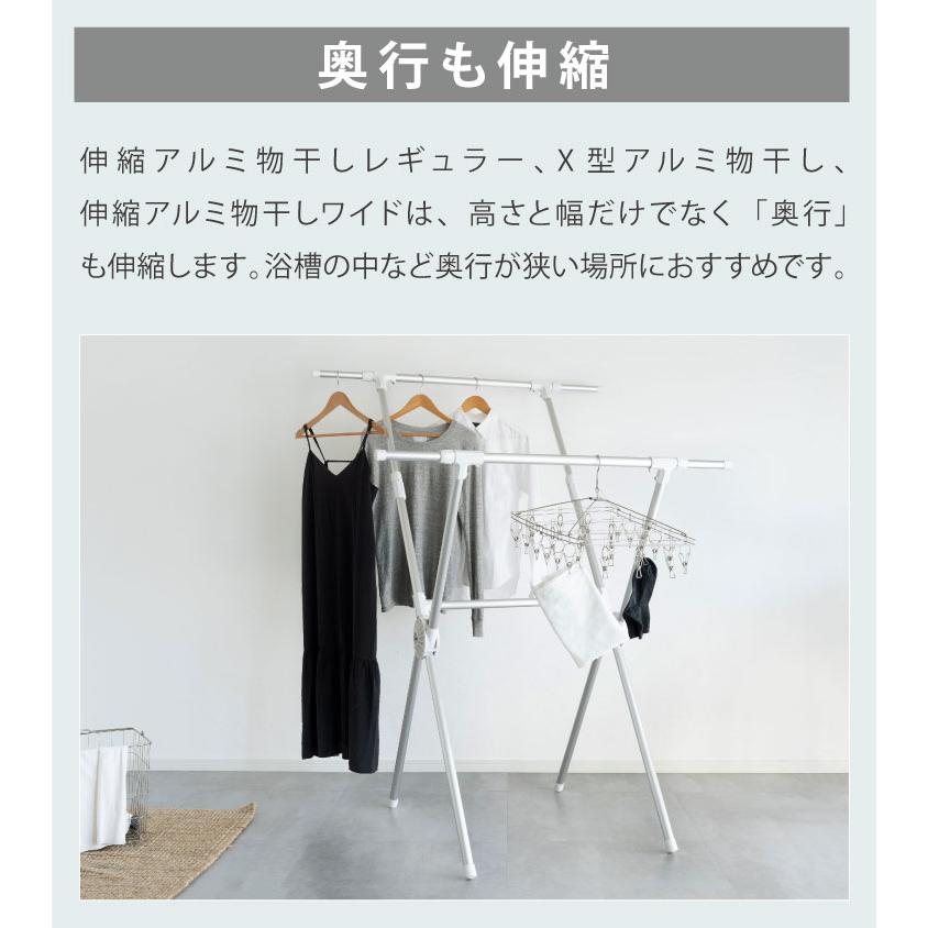 X型アルミ物干し 伸縮 洗濯干し 室内 伸縮 大容量 布団 ふとん干し 軽量 持ち運び簡単 コンパクト すき間 収納 折り畳み Leger レジェール おしゃれの画像