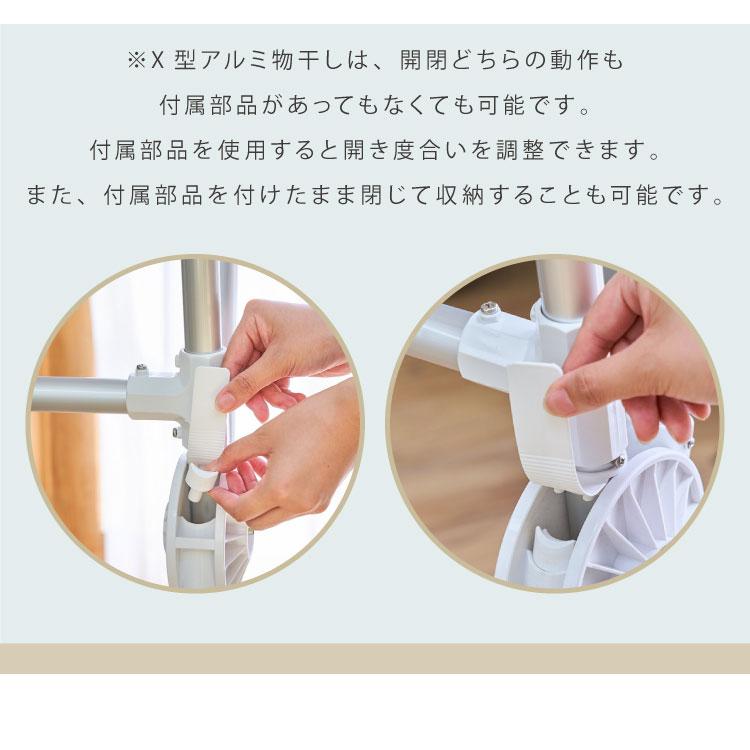 X型アルミ物干し 伸縮 洗濯干し 室内 伸縮 大容量 布団 ふとん干し 軽量 持ち運び簡単 コンパクト すき間 収納 折り畳み Leger レジェール おしゃれの画像