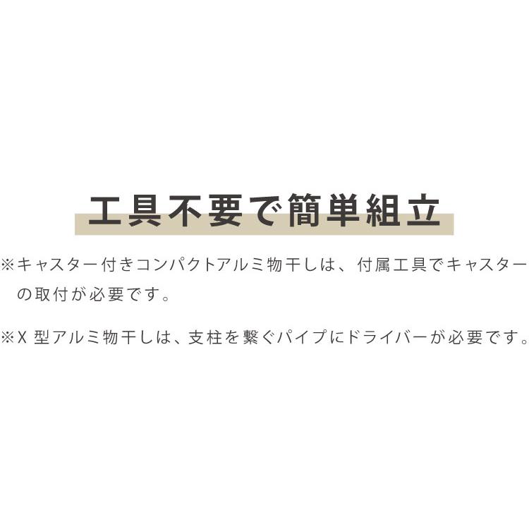 X型アルミ物干し 伸縮 洗濯干し 室内 伸縮 大容量 布団 ふとん干し 軽量 持ち運び簡単 コンパクト すき間 収納 折り畳み Leger レジェール おしゃれの画像