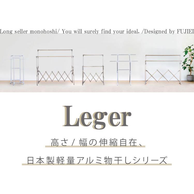 X型アルミ物干し 伸縮 洗濯干し 室内 伸縮 大容量 布団 ふとん干し 軽量 持ち運び簡単 コンパクト すき間 収納 折り畳み Leger レジェール おしゃれの画像