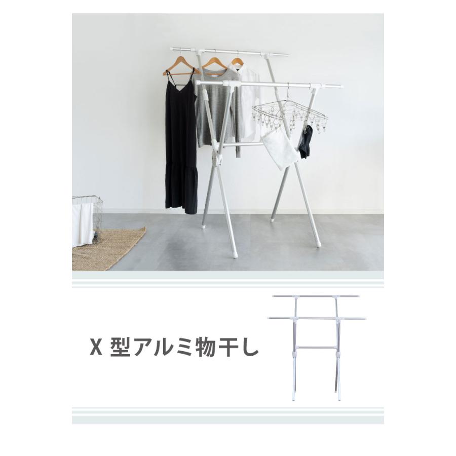 X型アルミ物干し 伸縮 洗濯干し 室内 伸縮 大容量 布団 ふとん干し 軽量 持ち運び簡単 コンパクト すき間 収納 折り畳み Leger レジェール おしゃれの画像