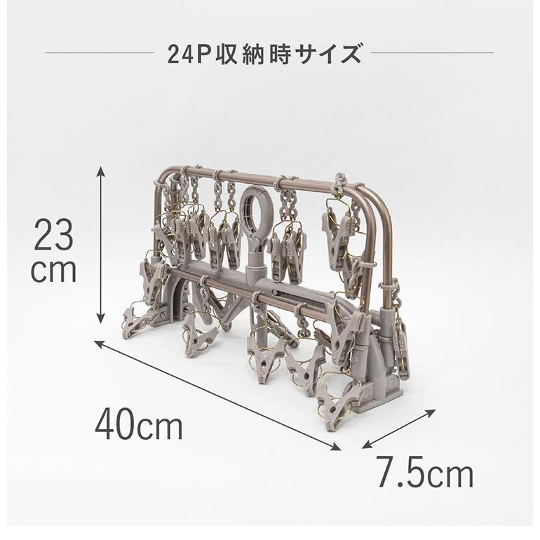アルミハンガー 24P 引っ張るだけ 簡単取り込み 洗濯物干し 折りたたみ
