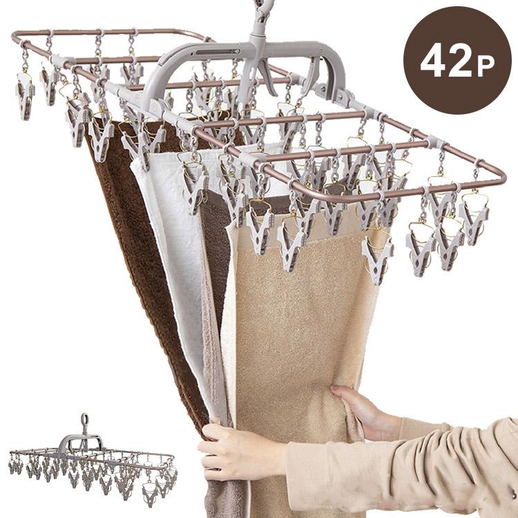 アルミハンガー 42P 引っ張るだけ 簡単取り込み 洗濯物干し 折りたたみ