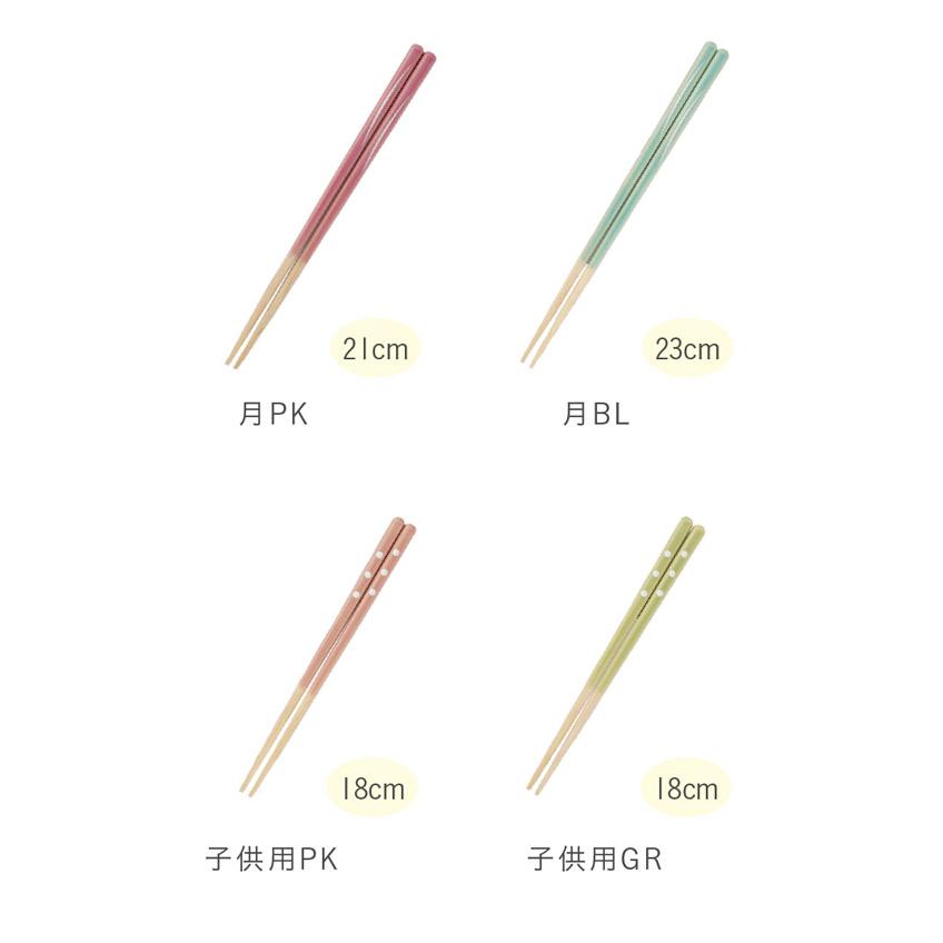 ほんとうにすべらないお箸 23cm 21cm 18cm くすみカラー 日本製 食洗機