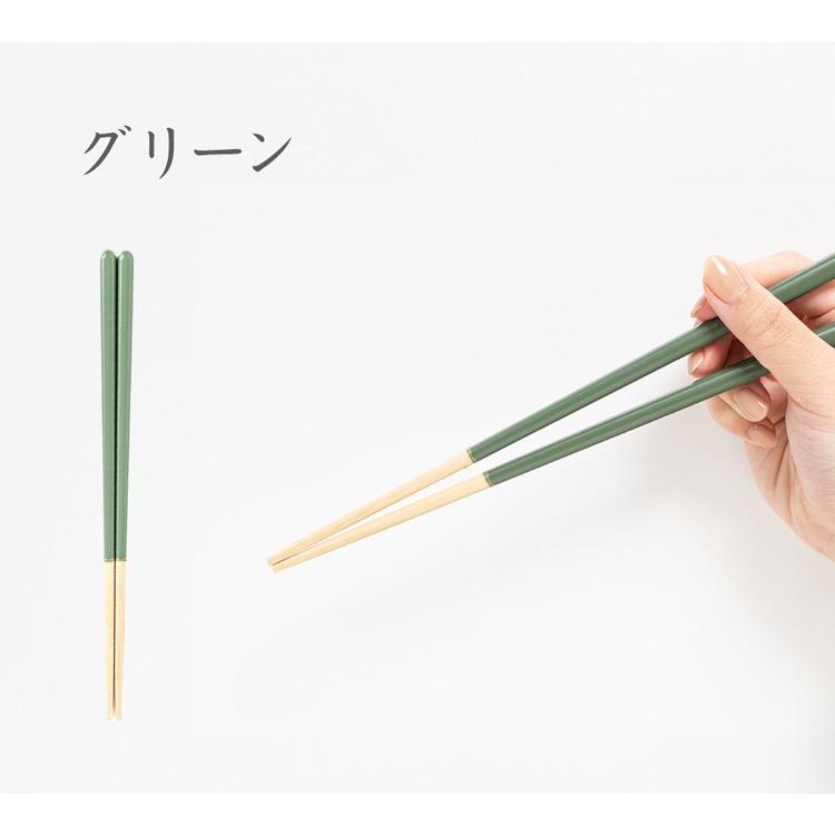 ほんとうにすべらないお箸 23cm くすみカラー 日本製 食洗機対応 ほんとうにすべらないお箸 23cm くすみカラー 日本製 食洗機対応
