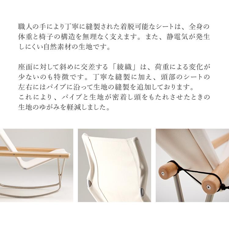 時間指定不可 ニーチェア X ロッキング 日本製 新居猛デザイン ニーチェアx ロッキングチェア 揺り椅子 折りたたみ 折り畳み 軽量 Riosmauricio Com