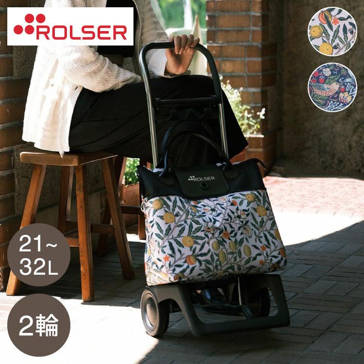 ロルサー ROLSER ショッピングカート BELEZA MORRIS キャリーカート