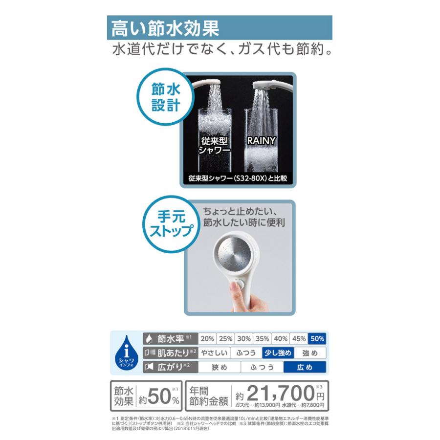 50% 節水シャワーヘッド レイニーストップ RAINY STOP シャワーヘッド